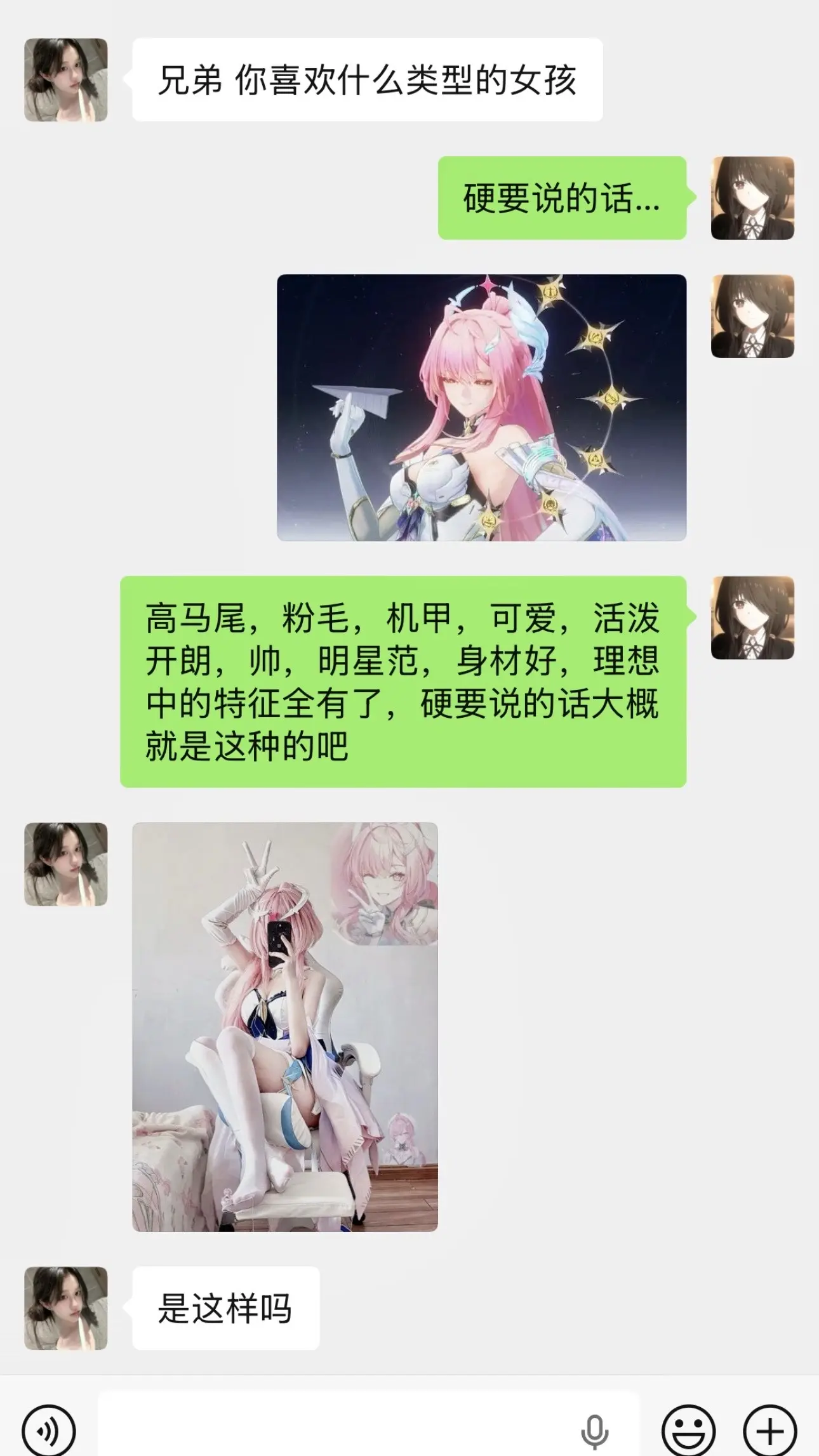 大概是爱弥斯这样的吧。（音频致歉无意冒犯