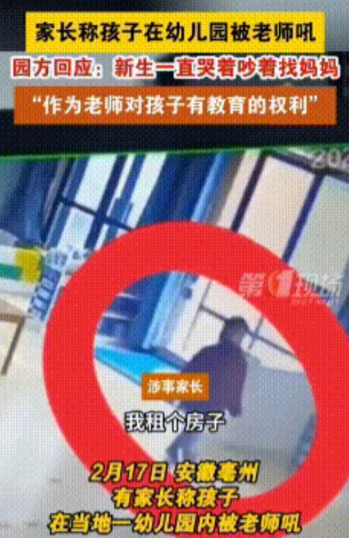 幼儿园开学，母亲在监控中发现孩子站在一边，哭闹着找妈妈，老师大声的说了孩子几句之