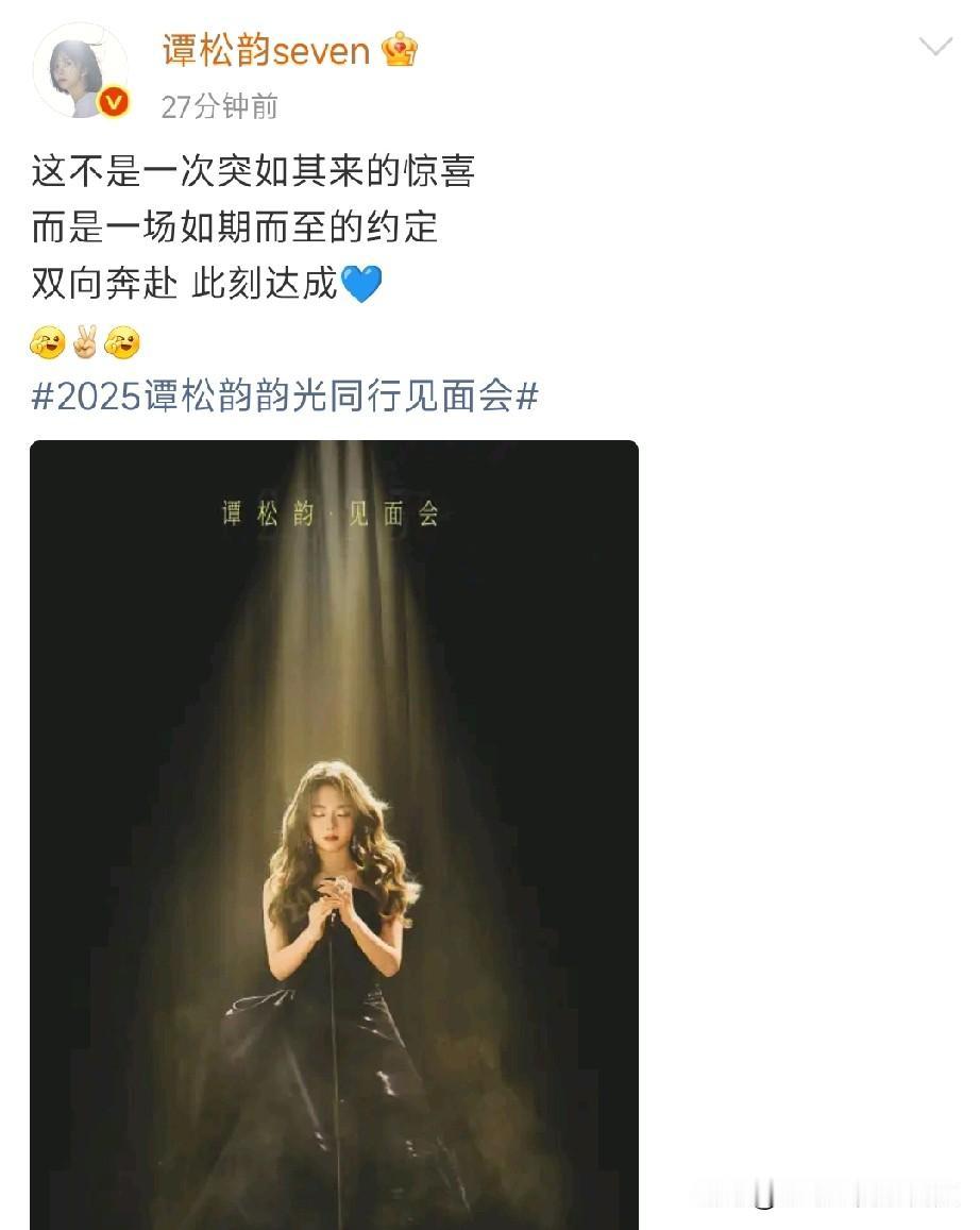 谭松韵竟然也要开演唱会了？我第一反应是，她有自己的歌吗？查了一下，还真有