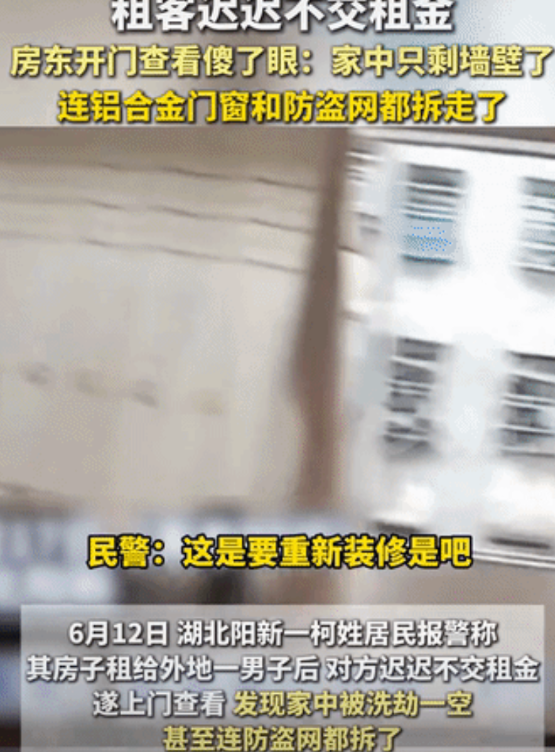 这租客有点猛啊，见过啃老的，没见过啃房东的，这下见到了！近日，湖北，一房东见自己