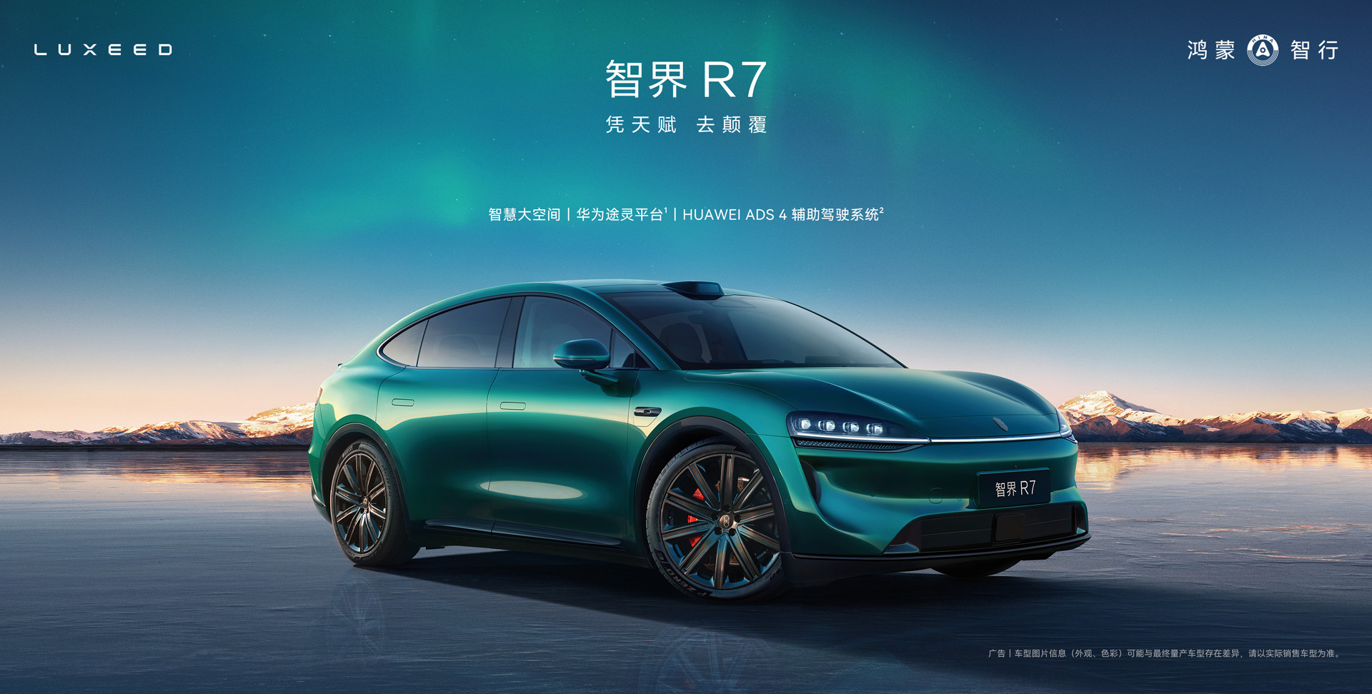 其实新智界R7的大灯，用的是之前享界S9的设计，不知道为什么智界S7