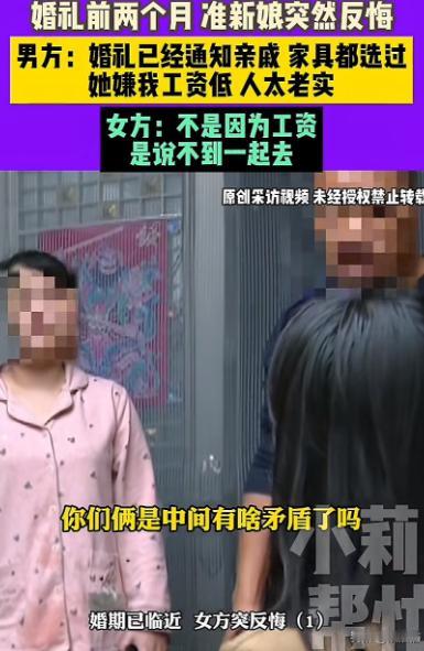河南平顶山，婚礼前两个月，新娘突然反悔要退婚。男方：彩礼四金都给了，婚纱照也拍了