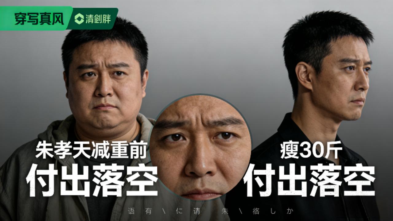 朱孝天回应被踢出F4巡演！瘦30斤却看新闻知出局阿信补位掀情怀争议12月