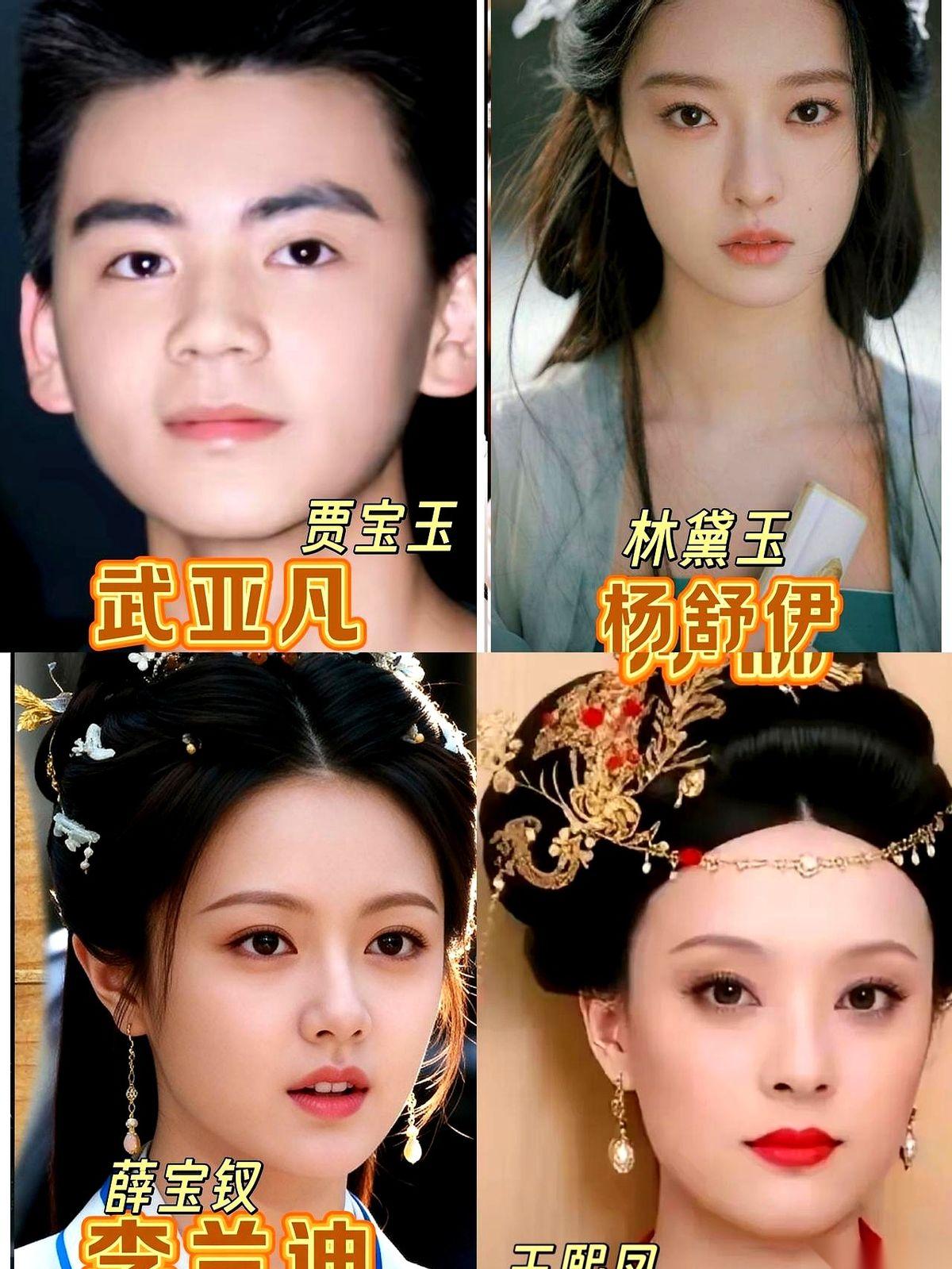 看到这份演员名单，心里咯噔一下。不是说他们不好。是《红楼梦》这三个字，太重了