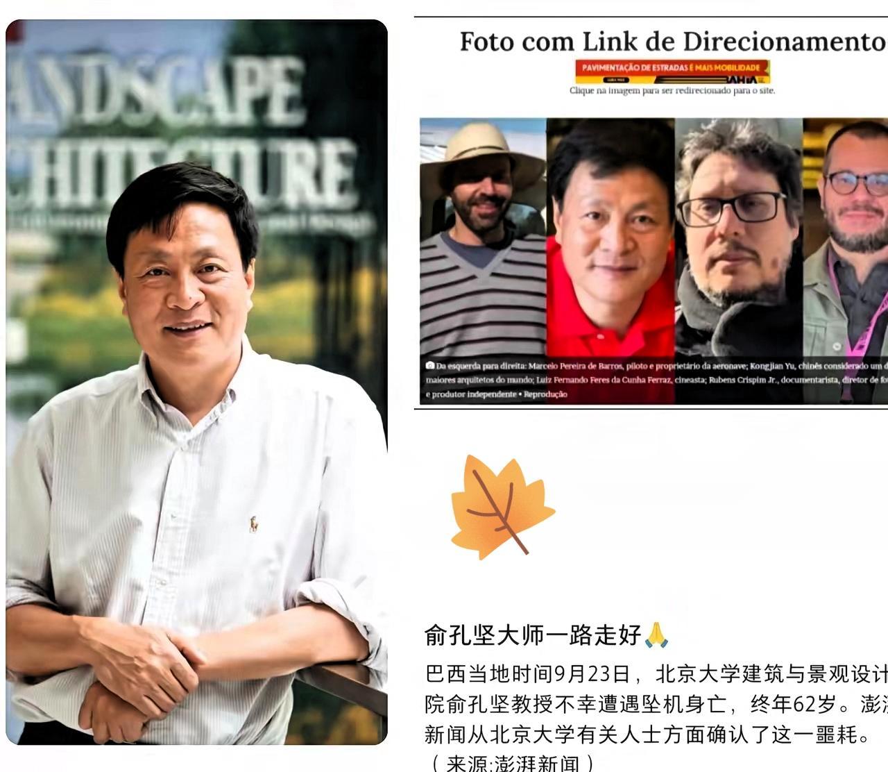 玄学里说有阴鸷纹就有大德后福？北大教授俞孔坚的离开狠狠打了这种说法的脸，哪有