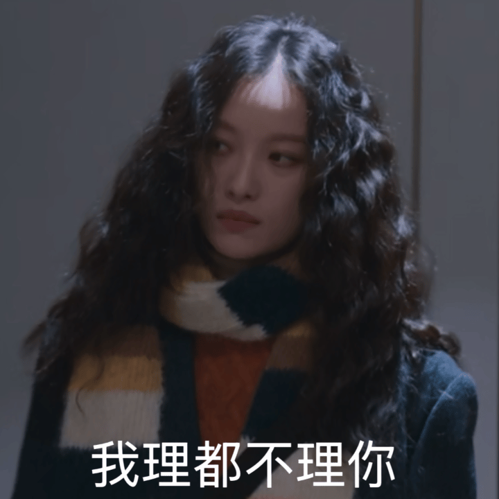 倪妮邪恶比格塑倪妮邪恶比格哈哈哈哈哈哈姐的表情好好用！邪恶比格塑姐姐要定了！