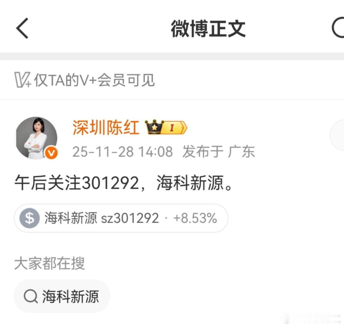 周五分享的海科，今天让上车的粉丝朋友们都尝到甜头啦😄看来咱们的眼光还是很准的