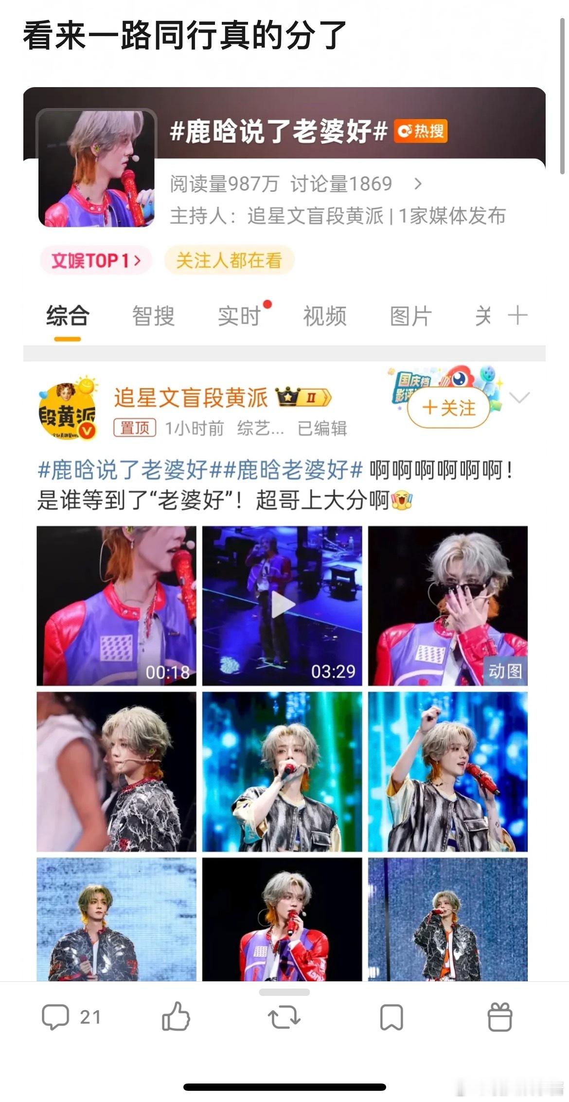 鹿晗演唱会现场以前没这样媚过粉吧，都直接叫粉丝老婆了，这是真分手了吧​​​