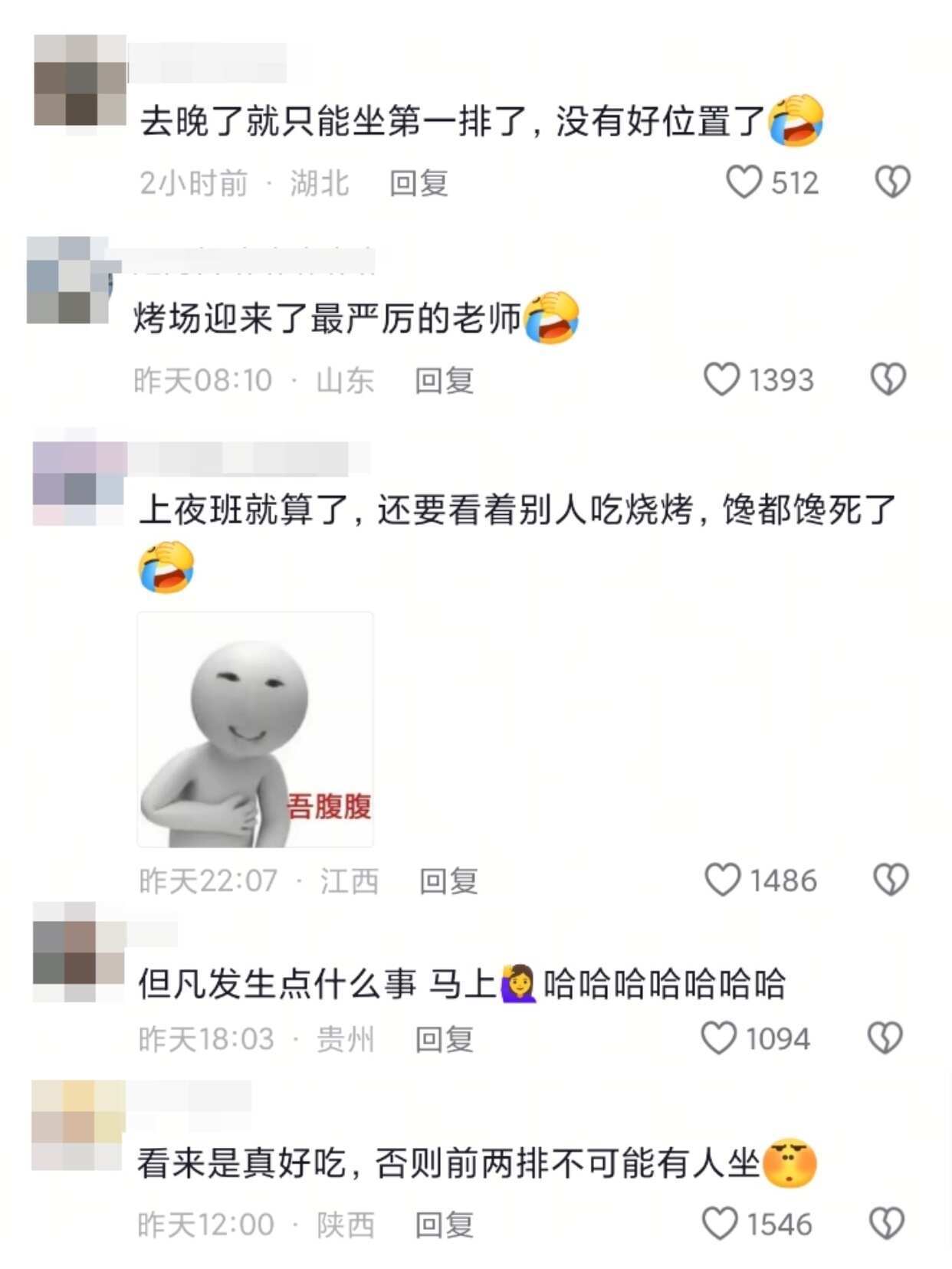 烤场迎来了史上最严监烤官
