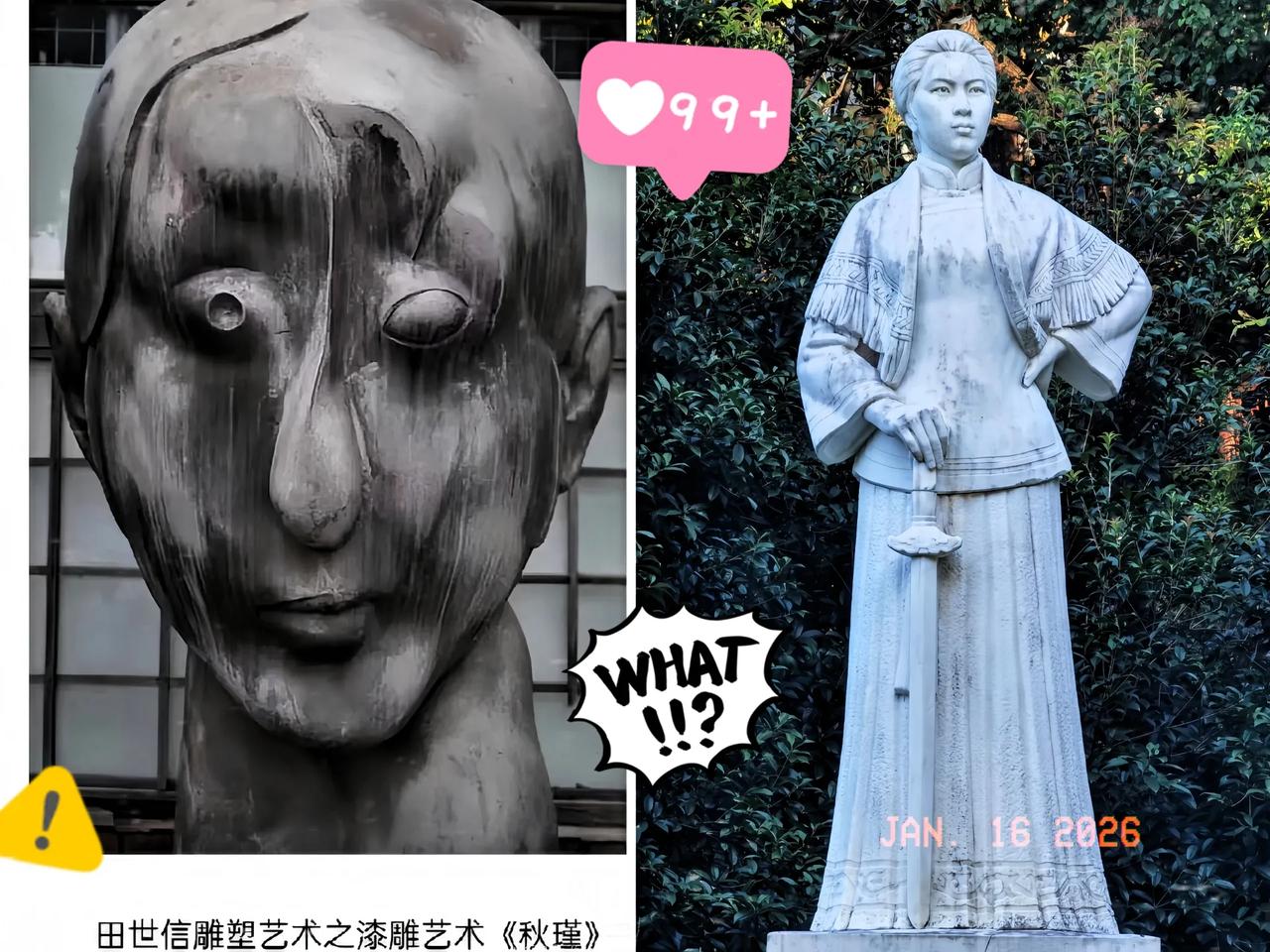 左眼空洞无珠，右眼塌陷成坑。这竟然是江湖女侠秋瑾？盯着央美教授田世信的这