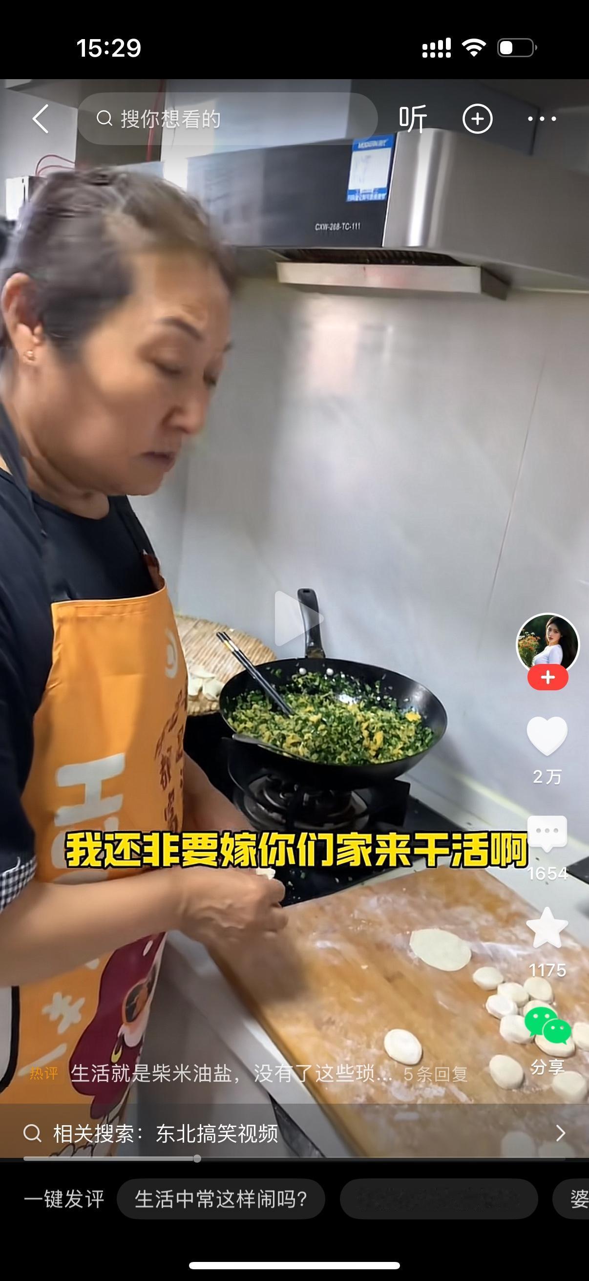 媳妇突然把擀面杖扔下,我不干了。婆婆问她,为什么不干了?媳妇抱怨说,我娘家又不是