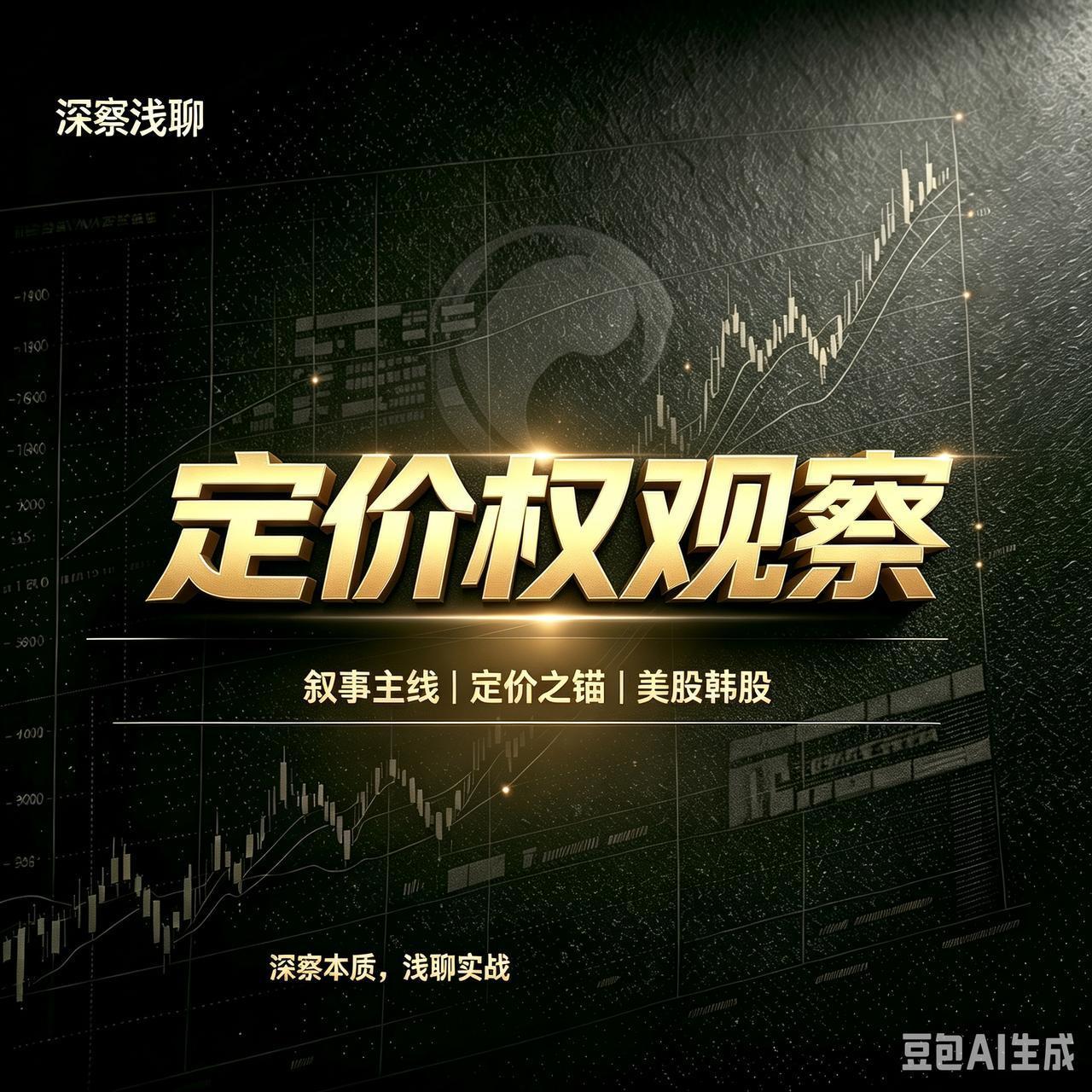 A股什么时候有了自己的定价权，什么时候才是A股股民的福音。我发现，现在A股不