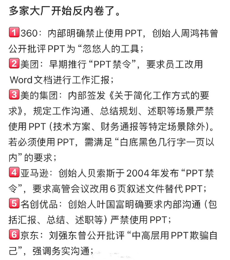 PPT被禁用，是有道理的。