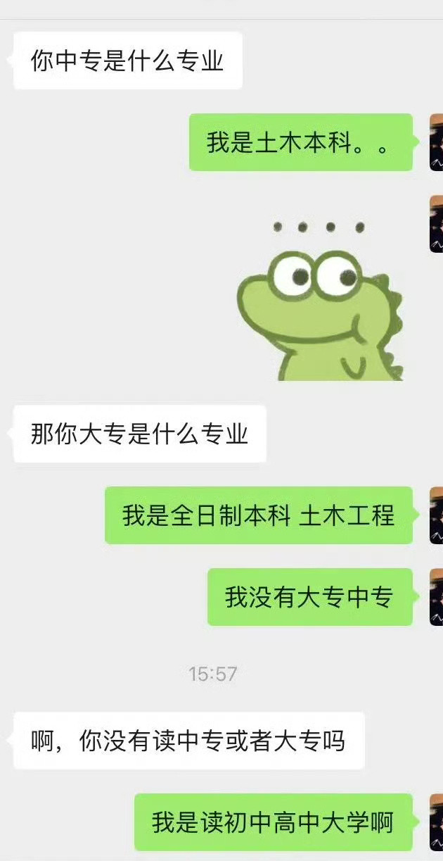 这大专我是非上不可吗​？🌚​​​