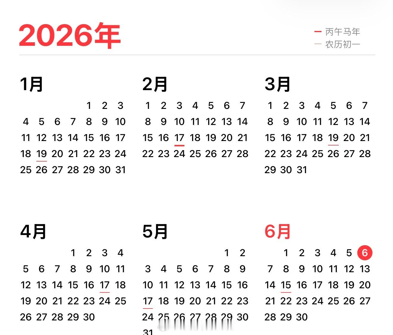 今天是2026年6月6日星期六今天是2026年6月6号星期六这个6666是太6了