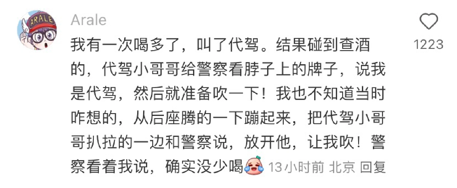 没想到查酒驾这么精彩！！！