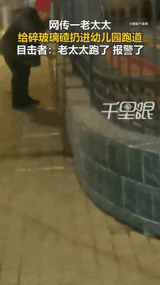 4月22日晚，哈尔滨发生一起令人愤怒的事件。一男子路过某幼儿园，发现一老太太在砸