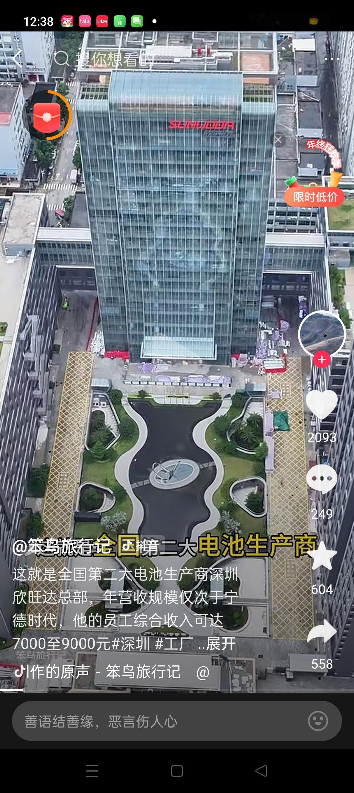 欣旺达动力总部盛大落户深圳光明，开启新能源产业新篇章在全球绿色能源转型的大潮