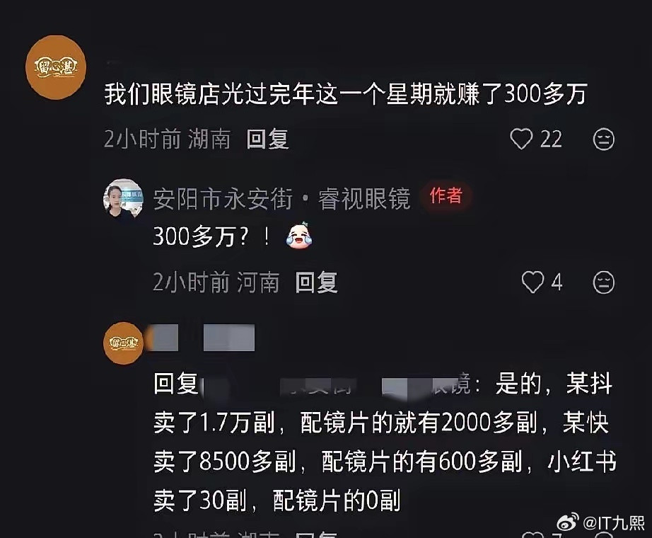 315调查眼镜到底有多暴利只要做了点功课就会发现，眼镜的"暴利"是个老话题了，在