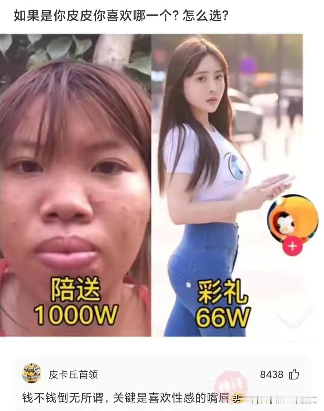 如果是你，你会怎么选？不难吧