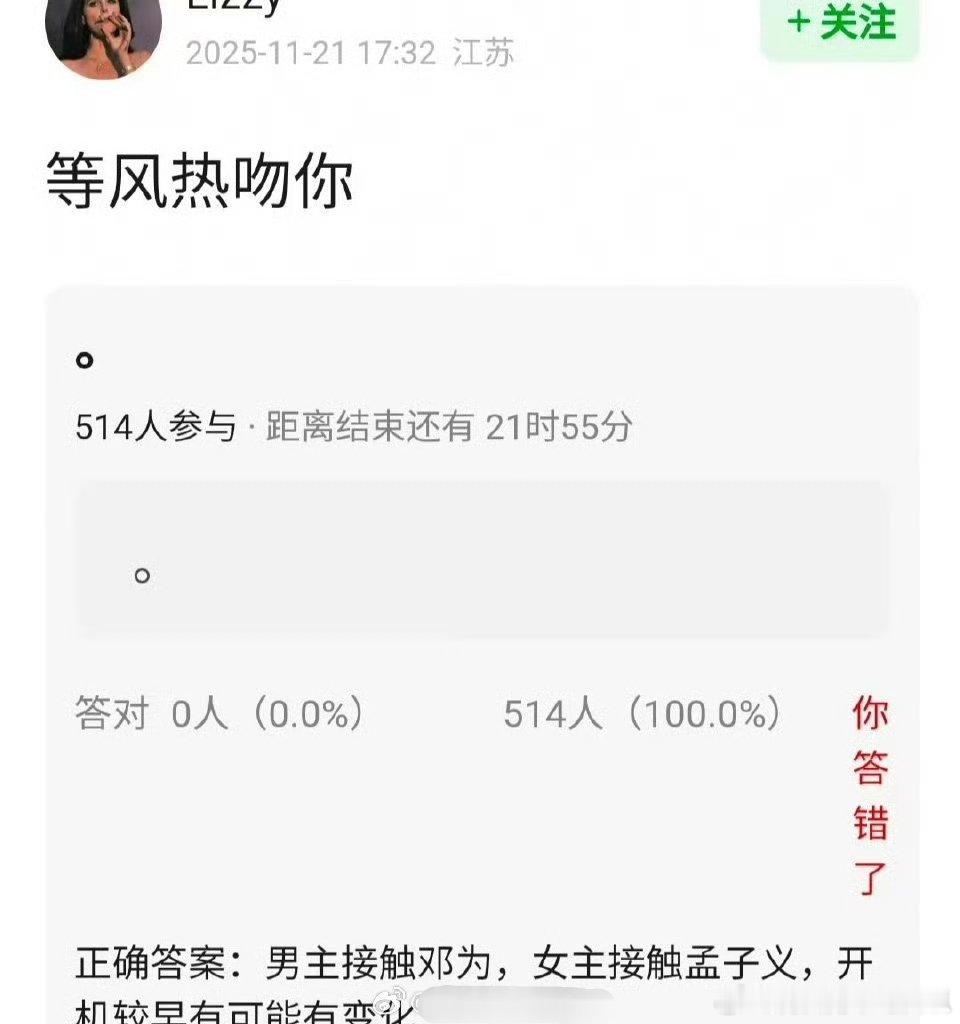 🍉🍉现偶《等风热吻你》邓为、孟子义95浓颜流量🌸🥜的配置，这个阵容怎么样