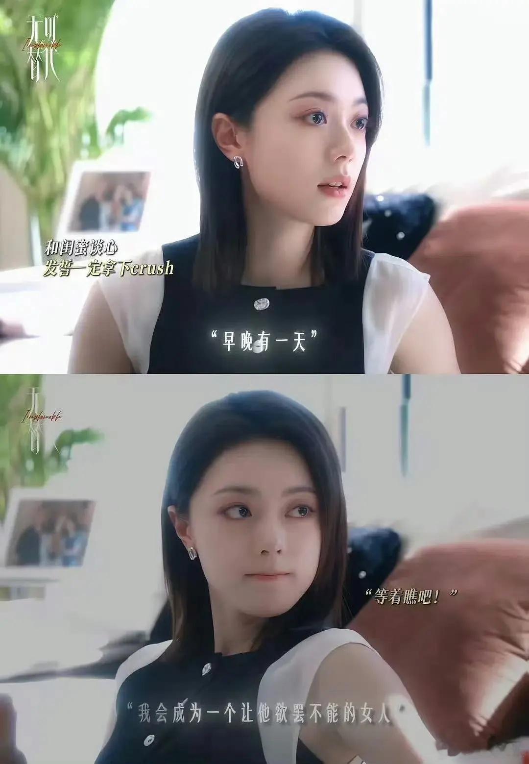 赵今麦这新剧台词好无语。。到底哪个正常女性的目标会是成为让男人欲罢不能的女人[黑