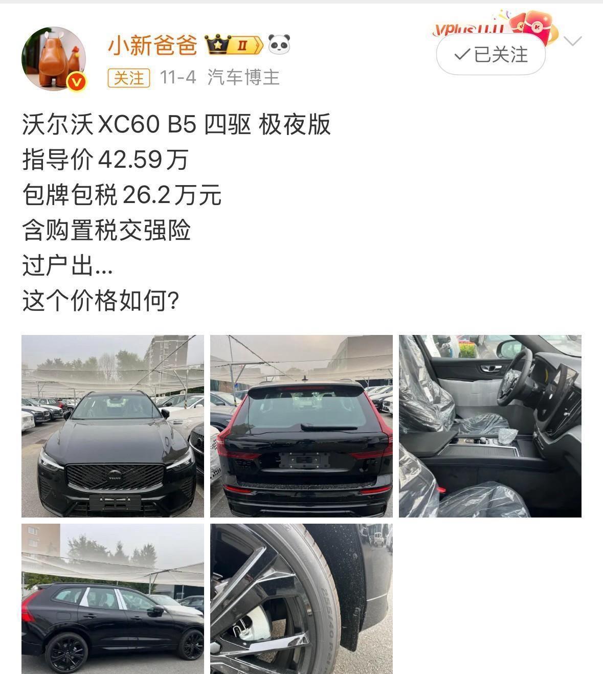 选豪华中型SUV别光盯着车标，能耗、续航、后期维护这些实在账得算明白。22万出头