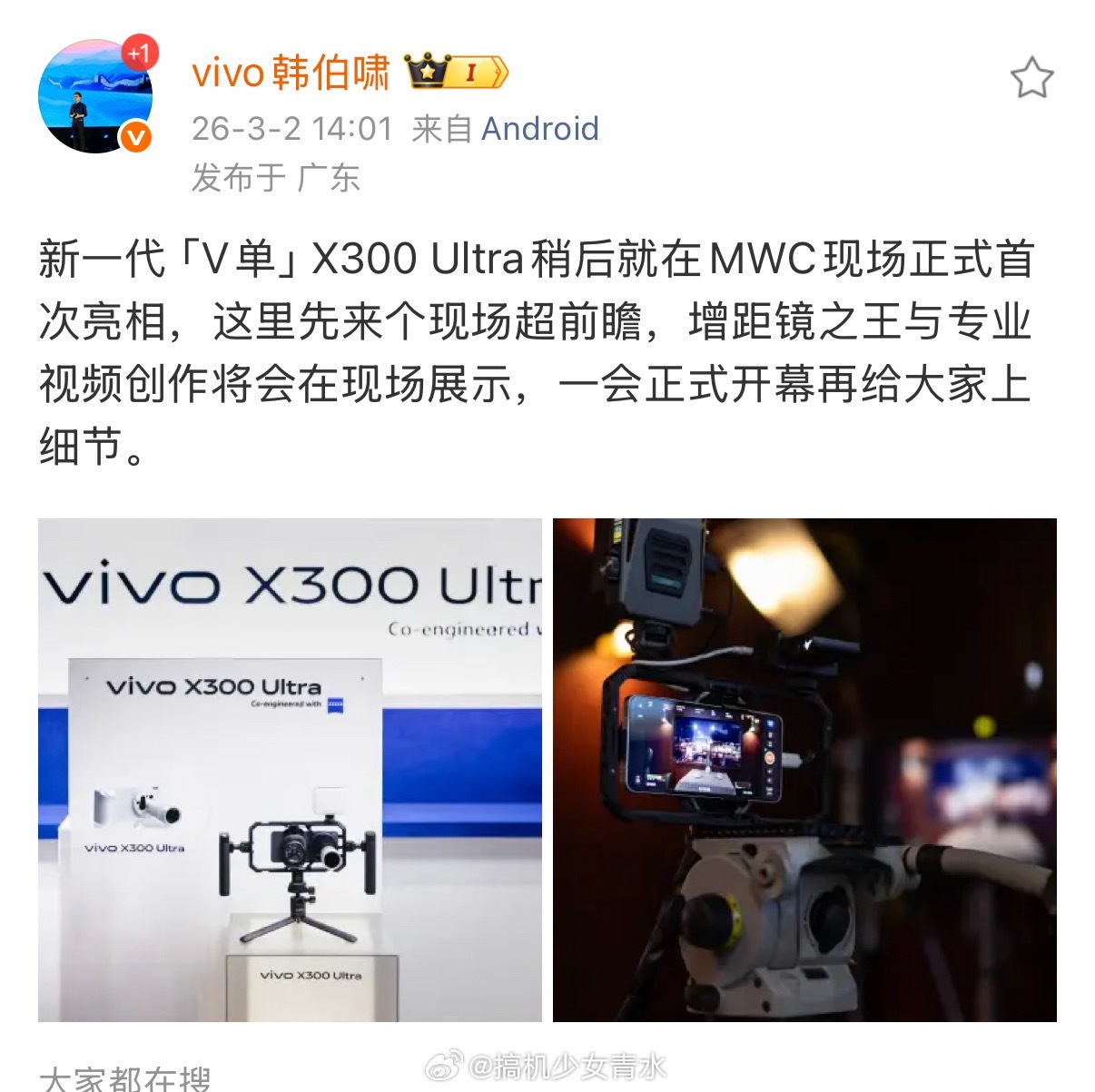 这太帅了！！！！vivoX300Ultra我等你真•长枪大炮V单来了