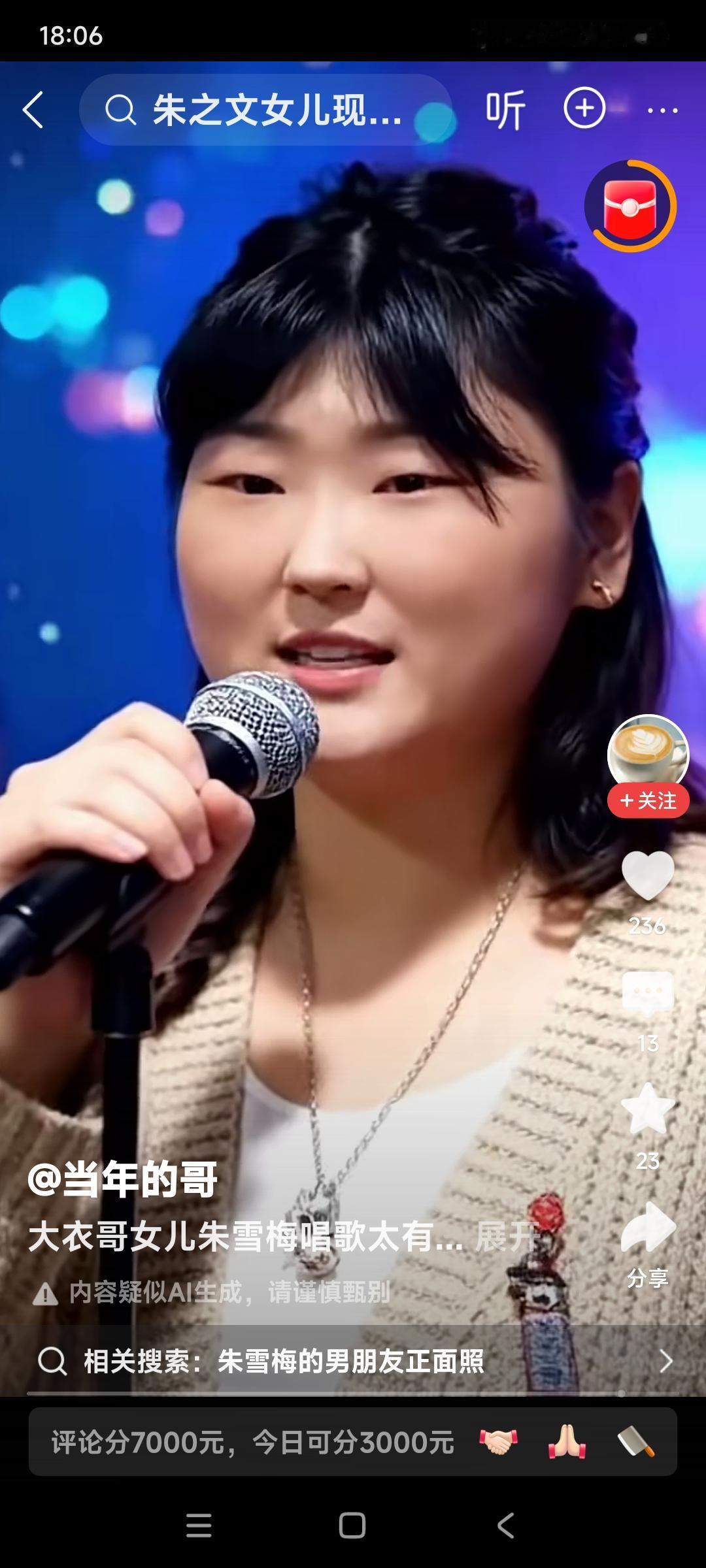 大衣哥朱之文的闺女朱雪梅也是一个很自律的女孩子。虽然已经订婚，将来结婚也不