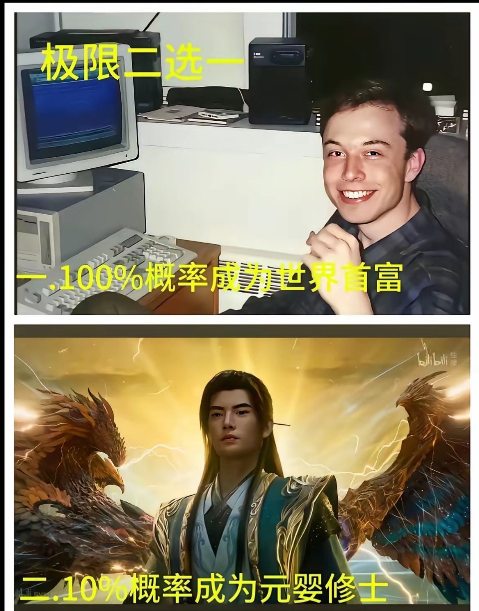 不用考虑肯定选世界首富吧