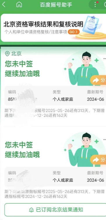 北京市交通委等13部门修订的小客车调控细则实施首日引发市民热议。一名自称参与摇号