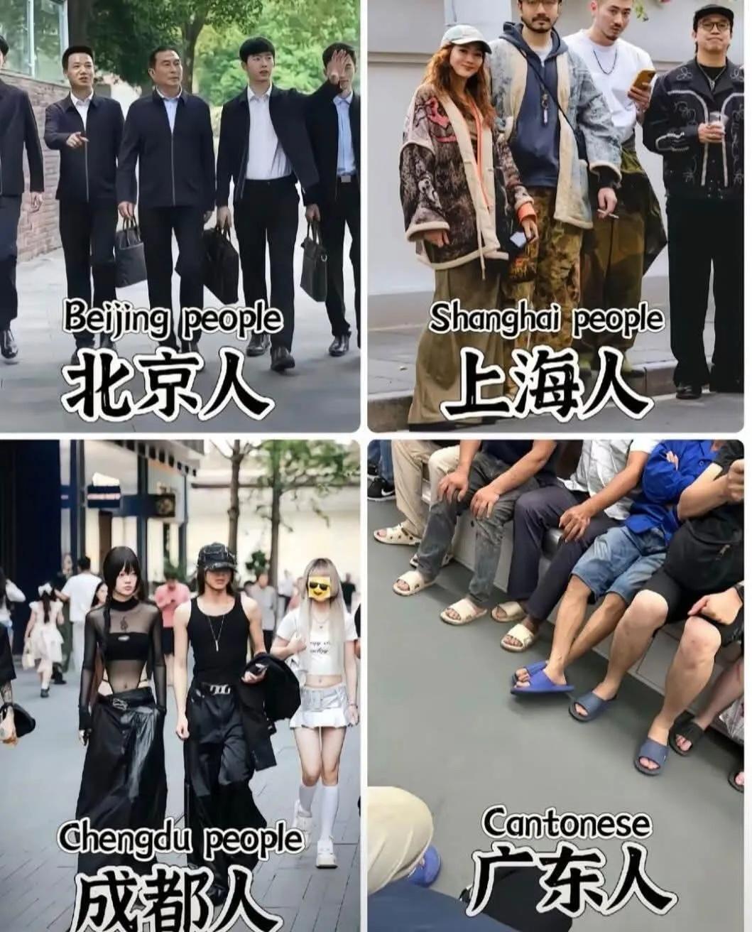 广东人真的都是这样的吗？