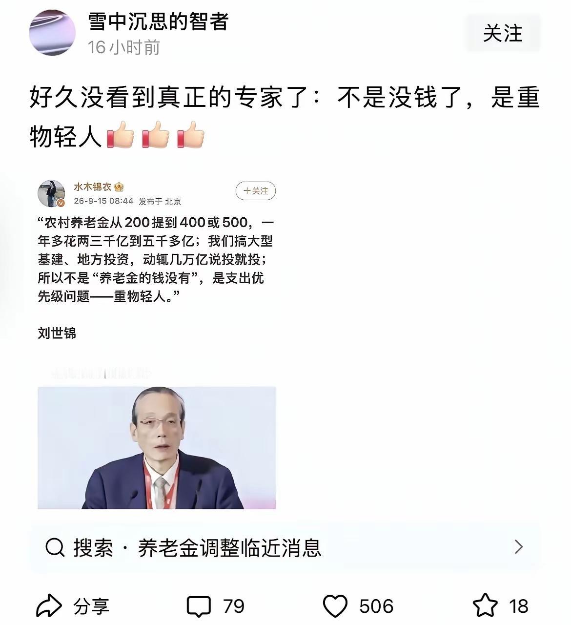这个好像是真正的专家！