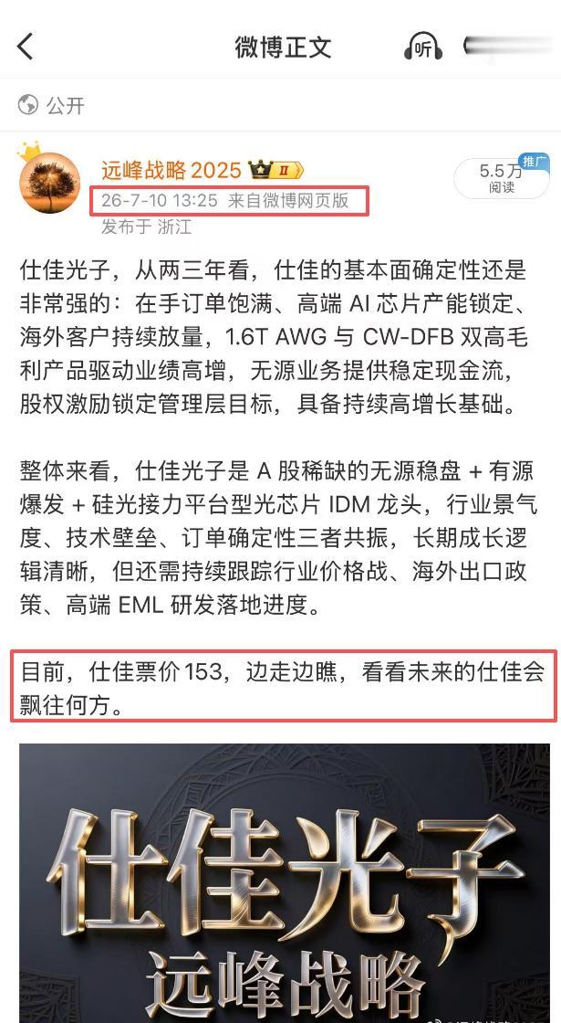 仕佳光子我给他的定位一直是人中龙凤，自七月错杀以来的表现也确实证明光子确实还是不