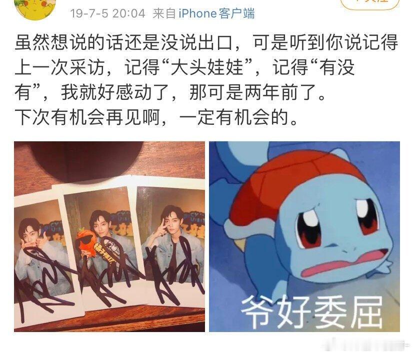 这位在17年弄丢肖战签名玩偶的记者小姐姐在20年的时候站出来为肖战说过话