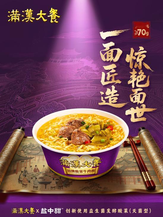 统一卖了40年的酸菜包突然变了，这背后释放了什么信号？新酸菜到底是何方神圣？