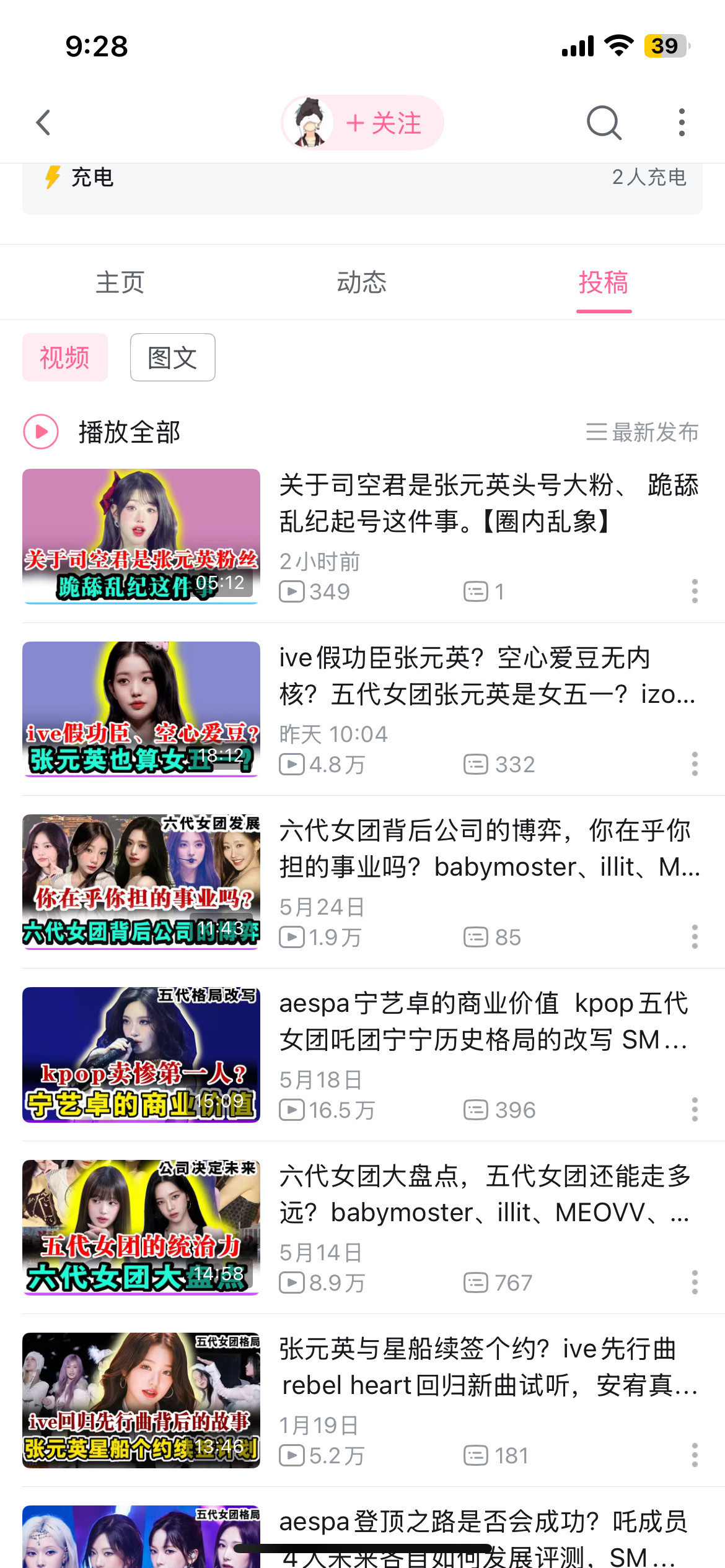 有人看过司空君的这期视频吗，没看过的建议去看一看，感觉像疯了后说出来的话​​​