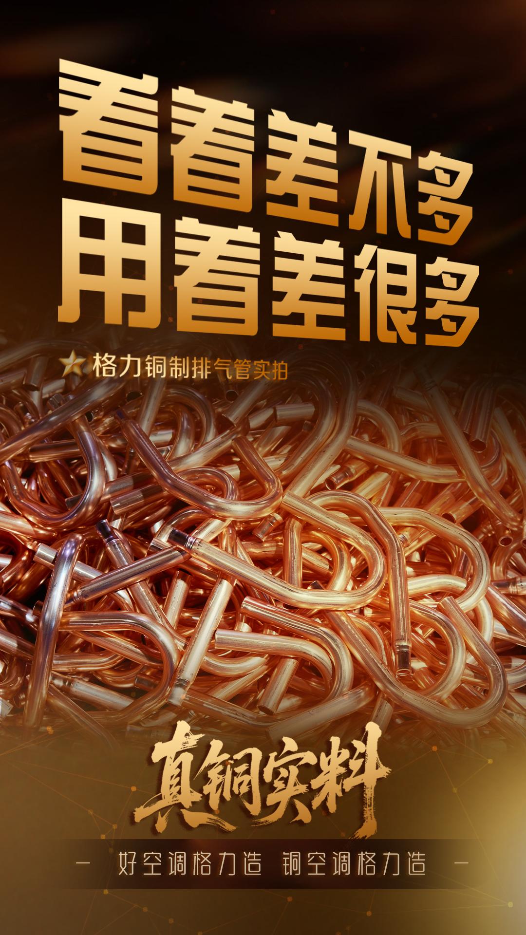 算清家电消费的“长期账”：格力全铜空调才是真省钱家电消费不能只看“眼前账”