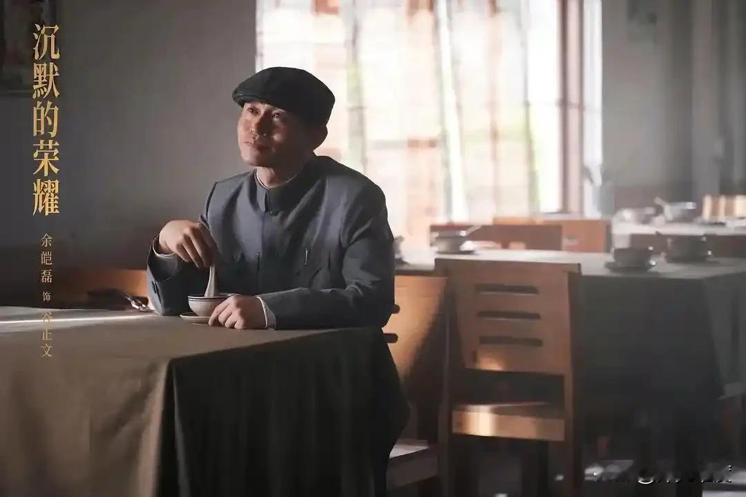 谷正文表面上是双重间谍，实际上……《沉默的荣耀》开播后，吴石等一众英灵才为大众