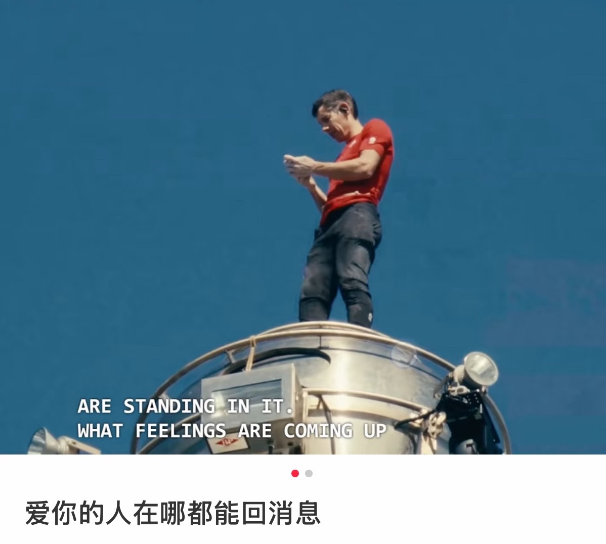 “爱你的人在哪都能回消息”台北101