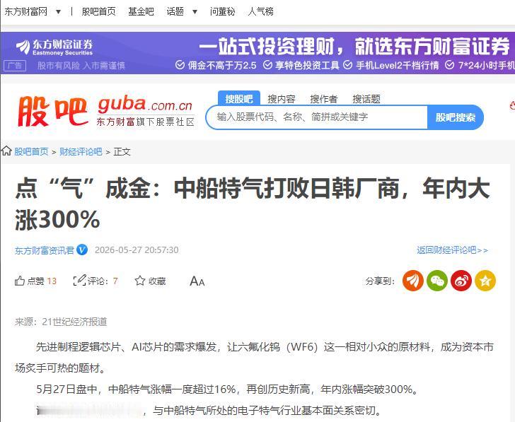 报应来了！日本，永久停产！日本方面消息，占全球25%的六氟化钨产能7月1日起永