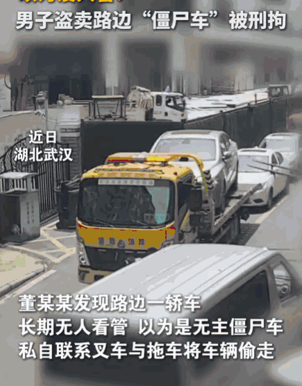 不怕贼偷，就怕贼惦记！武汉，一男子见路边一辆价值10万的轿车长期停放，便主观臆断