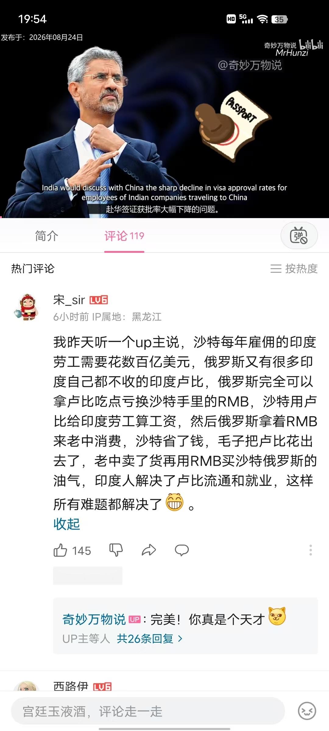 中俄印沙四囯囯际经济循环方案​​​