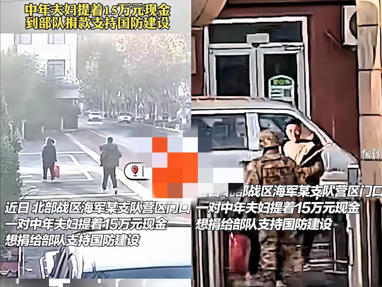 威海这对普通夫妻，悄悄拿出了15万元要支持国防建设！那天他们拎着一个鼓鼓囊囊的