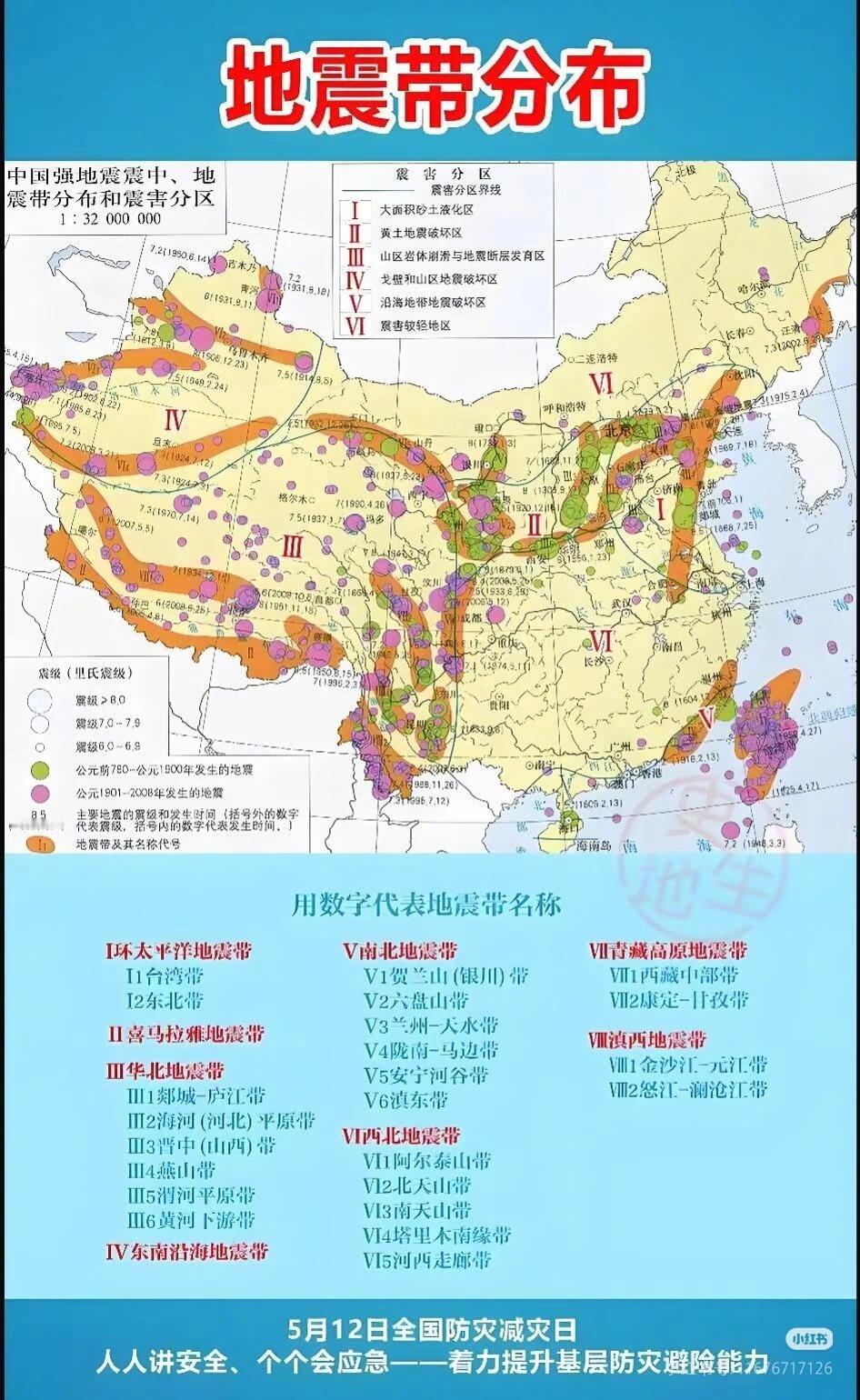 广西柳州地震已致3人失联看地图，广西柳州没有处在地震带上啊。怎么地震了？