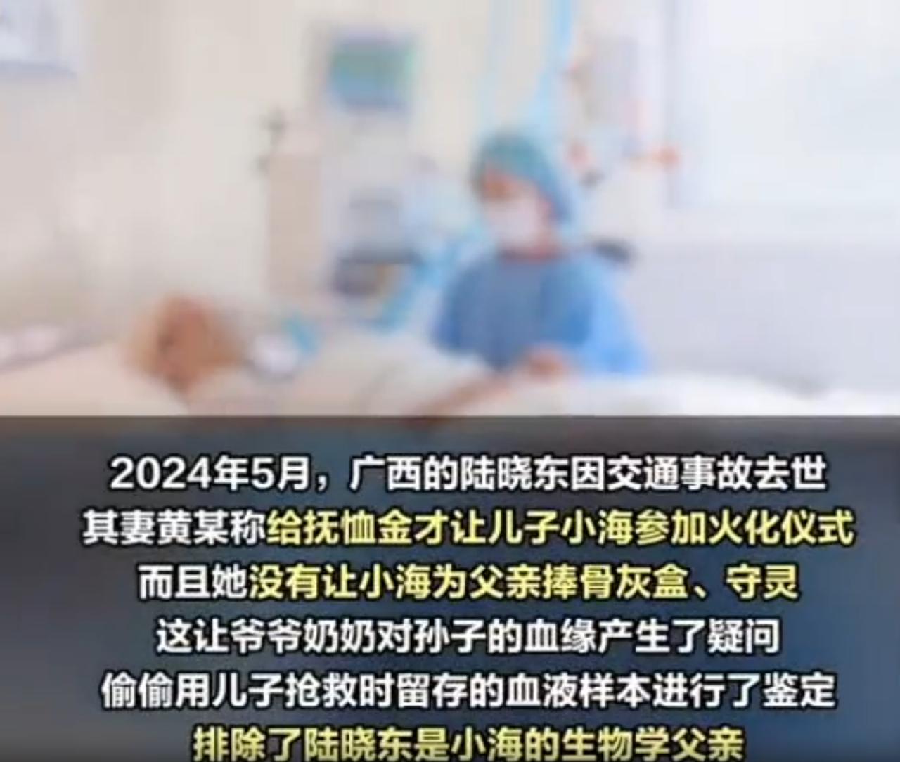 太扎心了！广西，一男子交通事故去世，可妻子却不让儿子捧骨灰盒，也不让其守灵，爷爷
