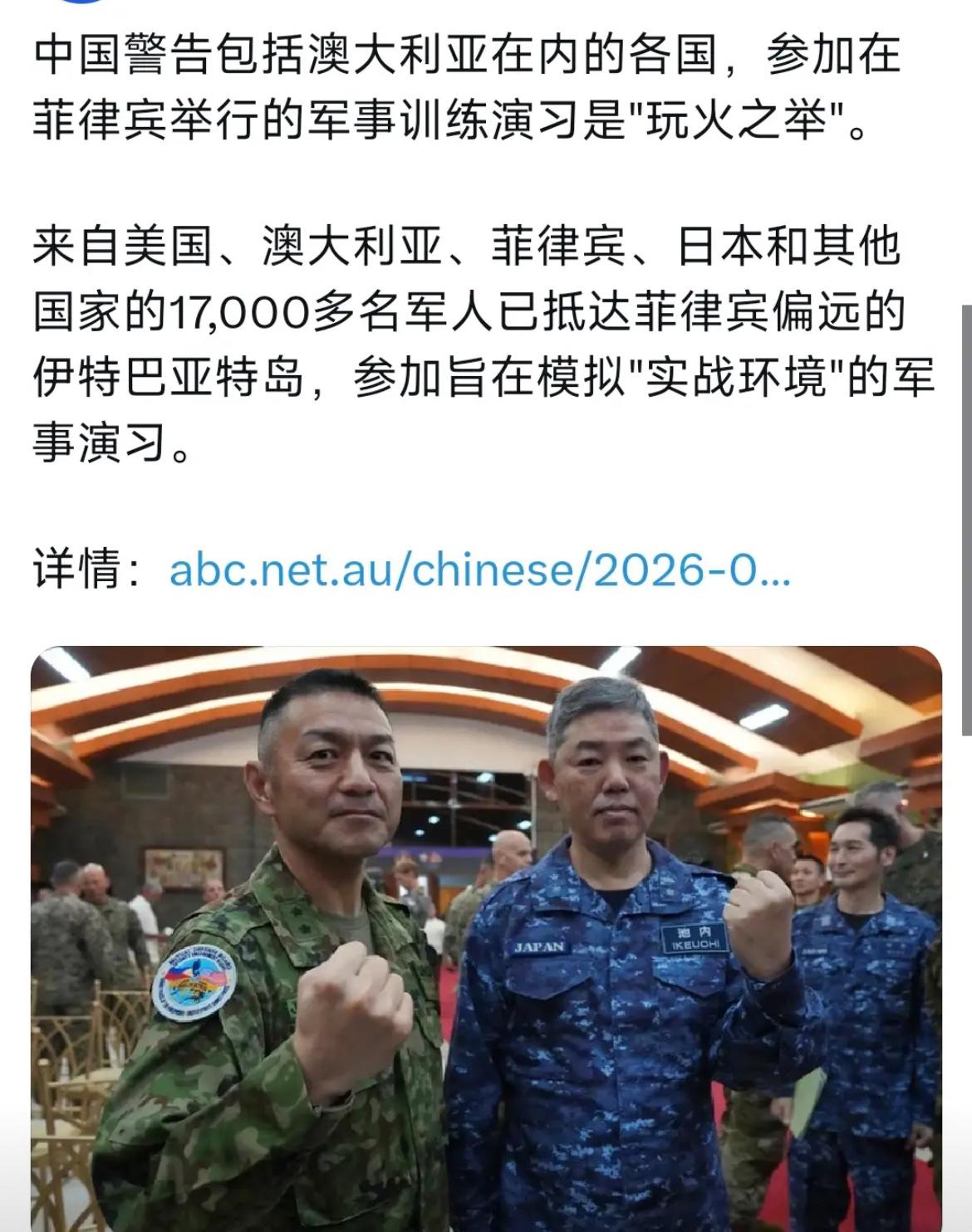 澳大利亚广播公司中文网（ABC中文网）4月21日报道：“中国警告包括澳大利亚在内