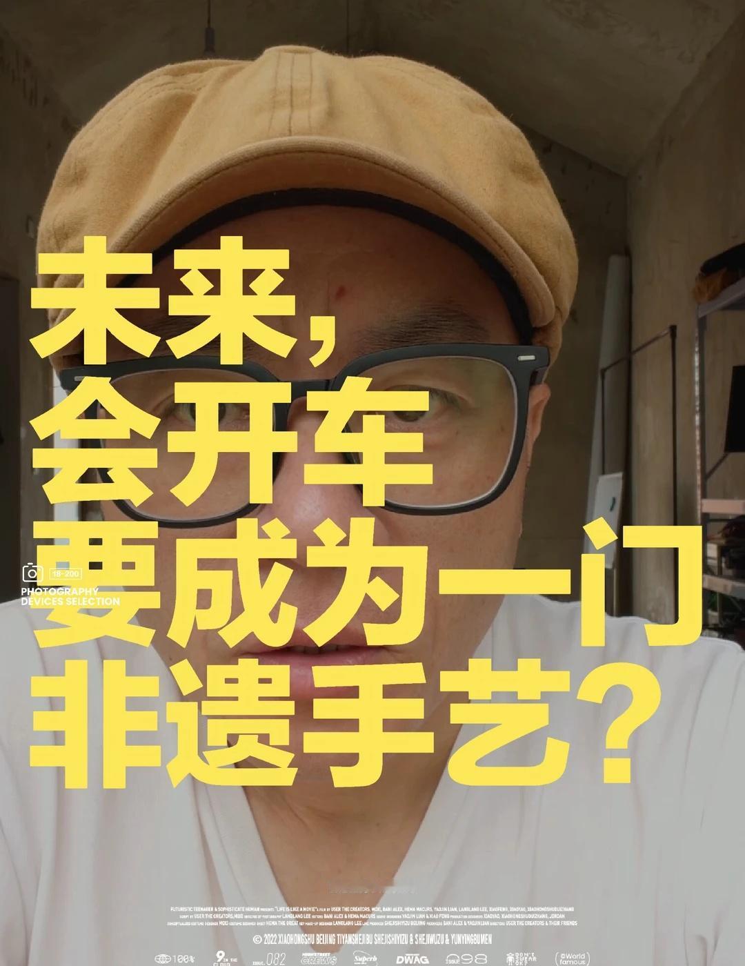 未来，会开车要成一门非遗手艺？cybercabFSD无人驾驶特斯拉马斯