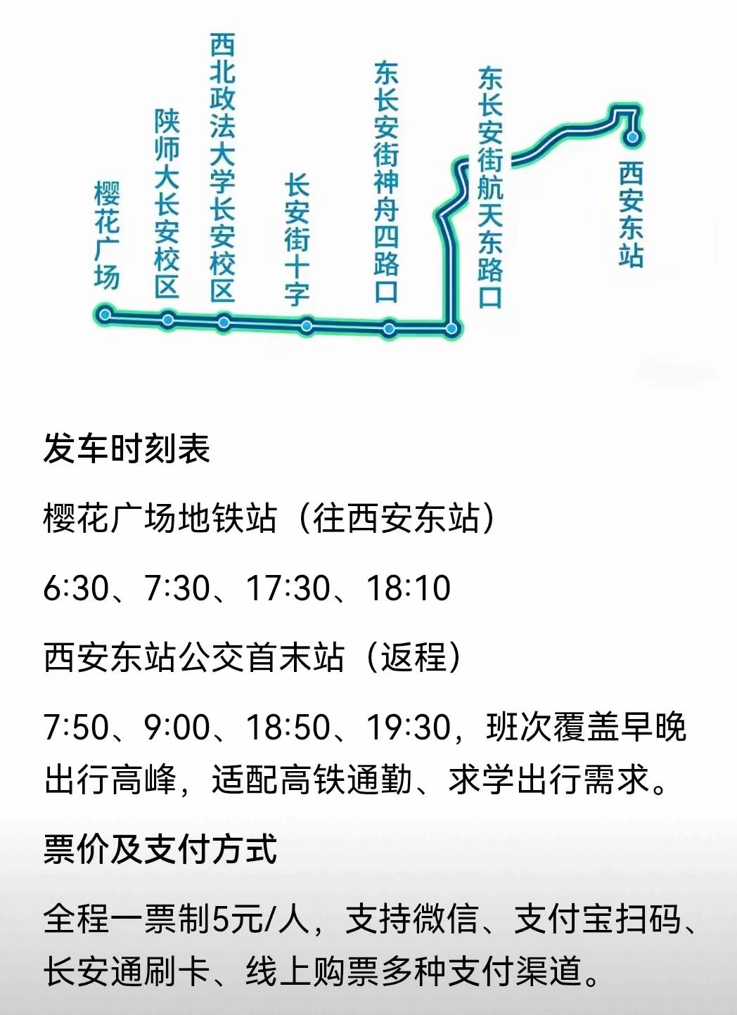 长安区在民生这块确实比别的行政区快了一步！前两天从西安长安区送朋友去西安东站，