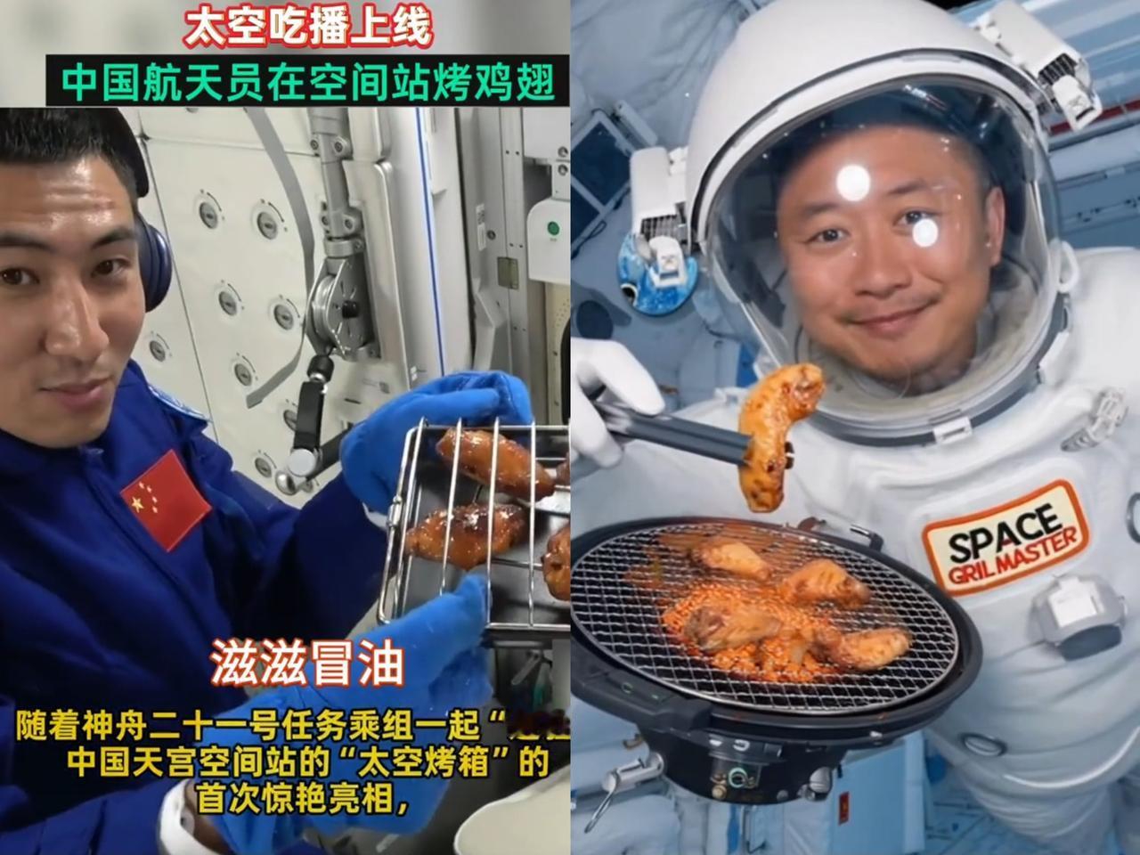 这下可算出名了，全世界都知道啦！咱宇航员在太空不仅会晤，还搞起了太空烧烤